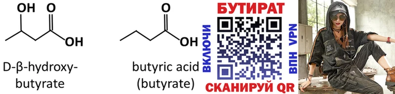 БУТИРАТ жидкий экстази  Михайлов 