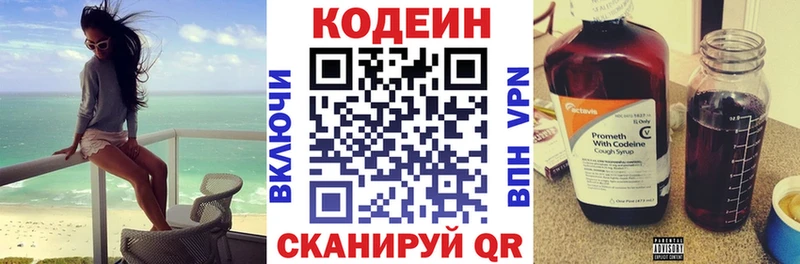Codein Purple Drank  Михайлов 