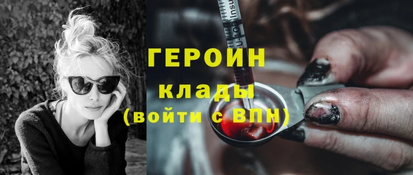 героин Богородицк
