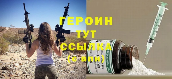 героин Богородицк