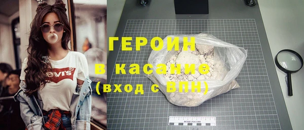 героин Богородицк