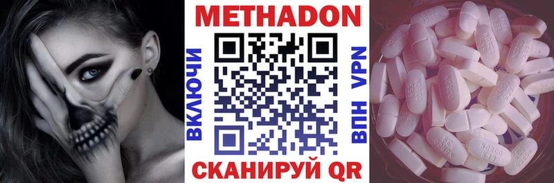 Метадон methadone Михайлов
