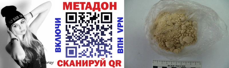 МЕТАДОН кристалл  Михайлов 